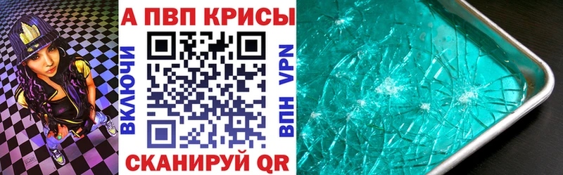 Купить  Краснознаменск  APVP крисы CK 