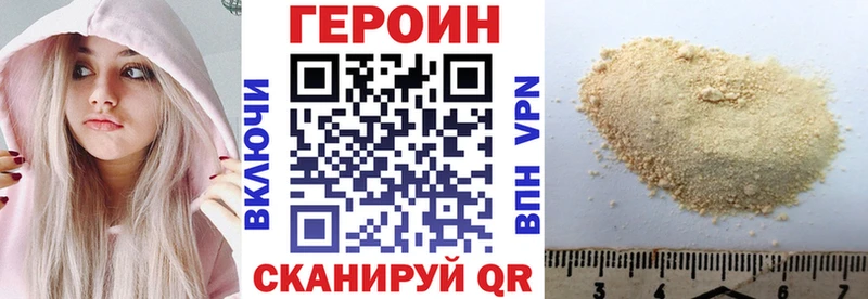 Купить  Краснознаменск  ГЕРОИН VHQ 