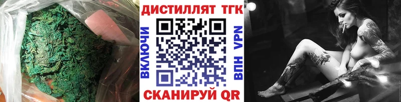 Купить закладки  Краснознаменск  Дистиллят ТГК концентрат 